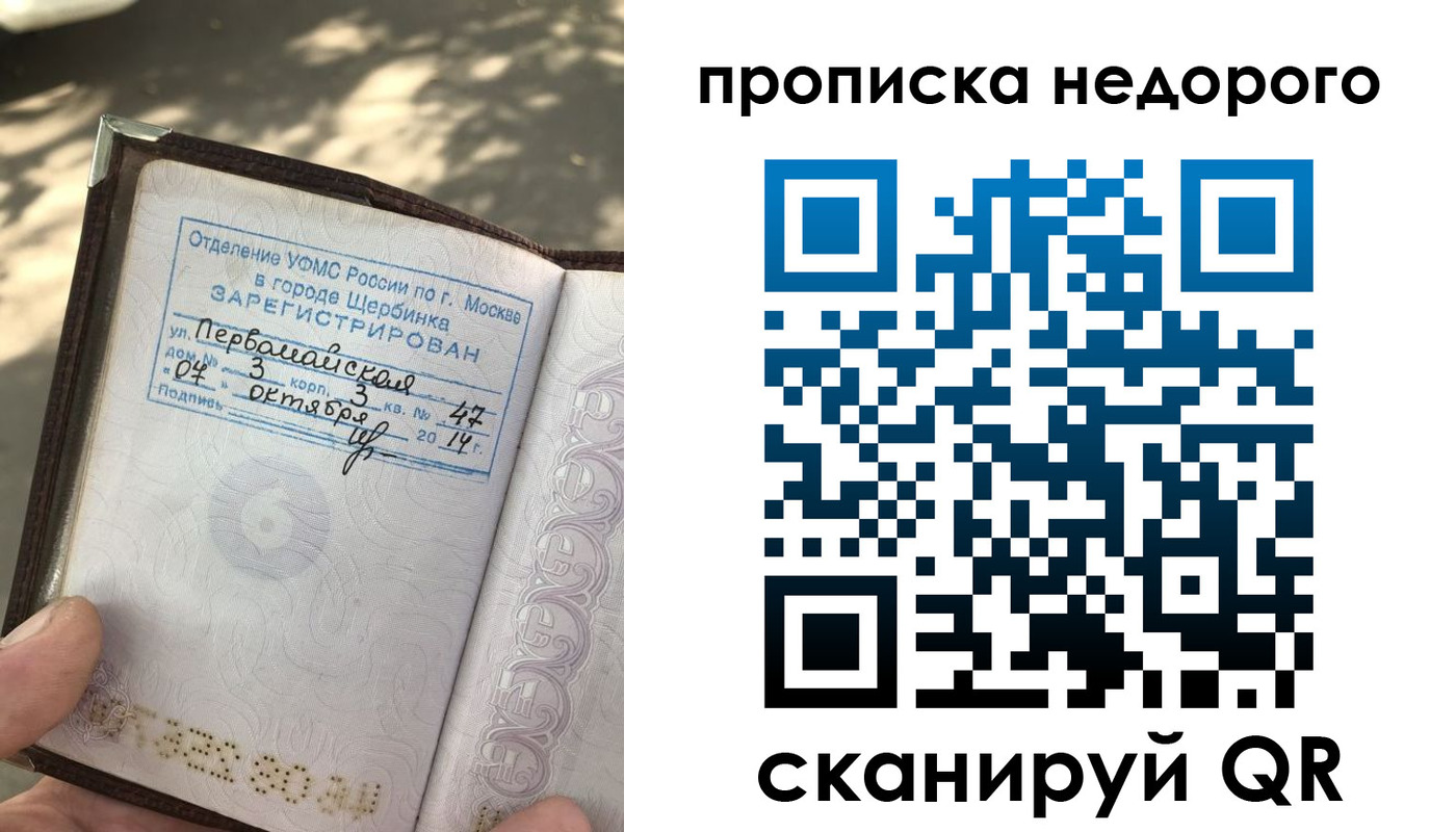 прописка для военкомата в Зуевке
