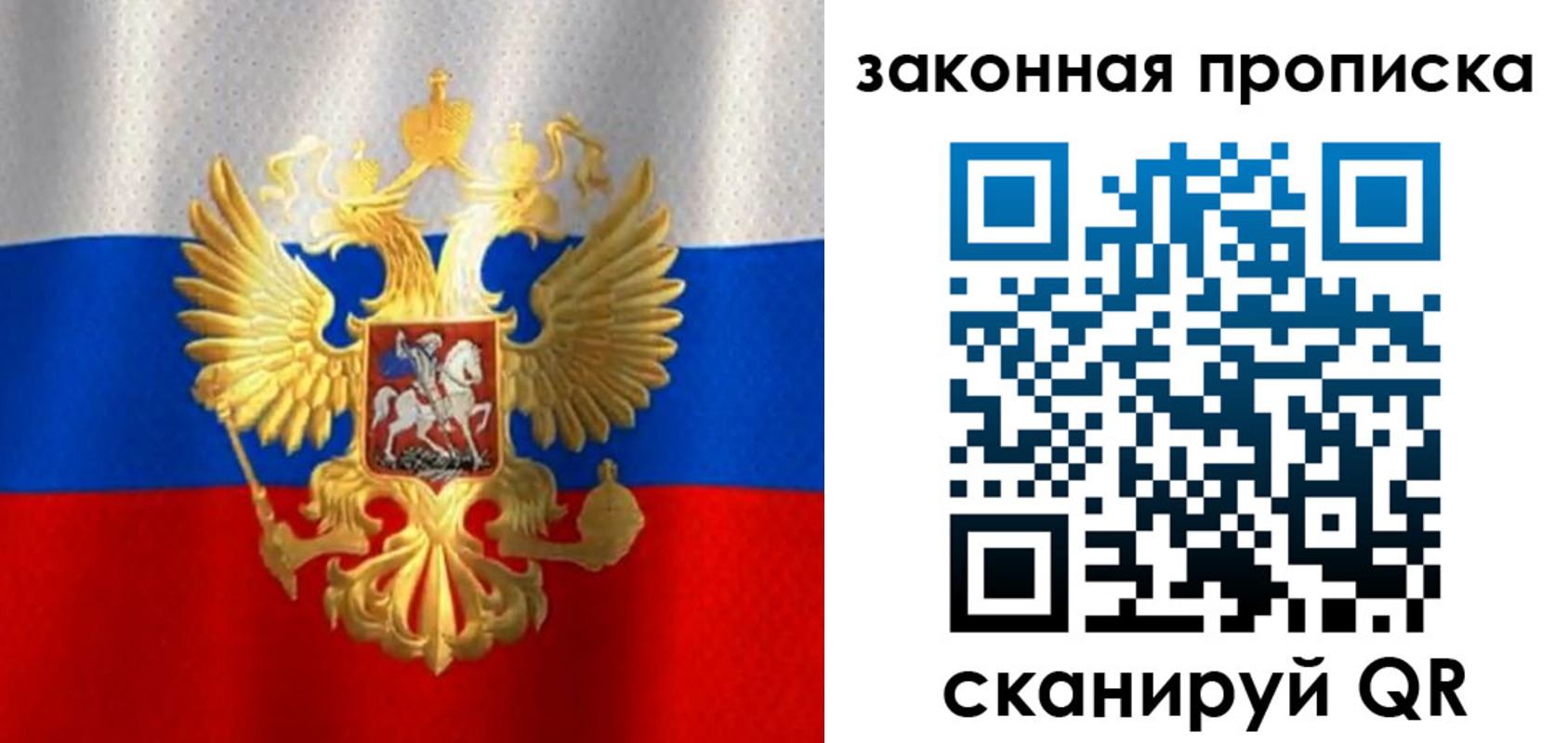 прописка 2025 в Зуевке