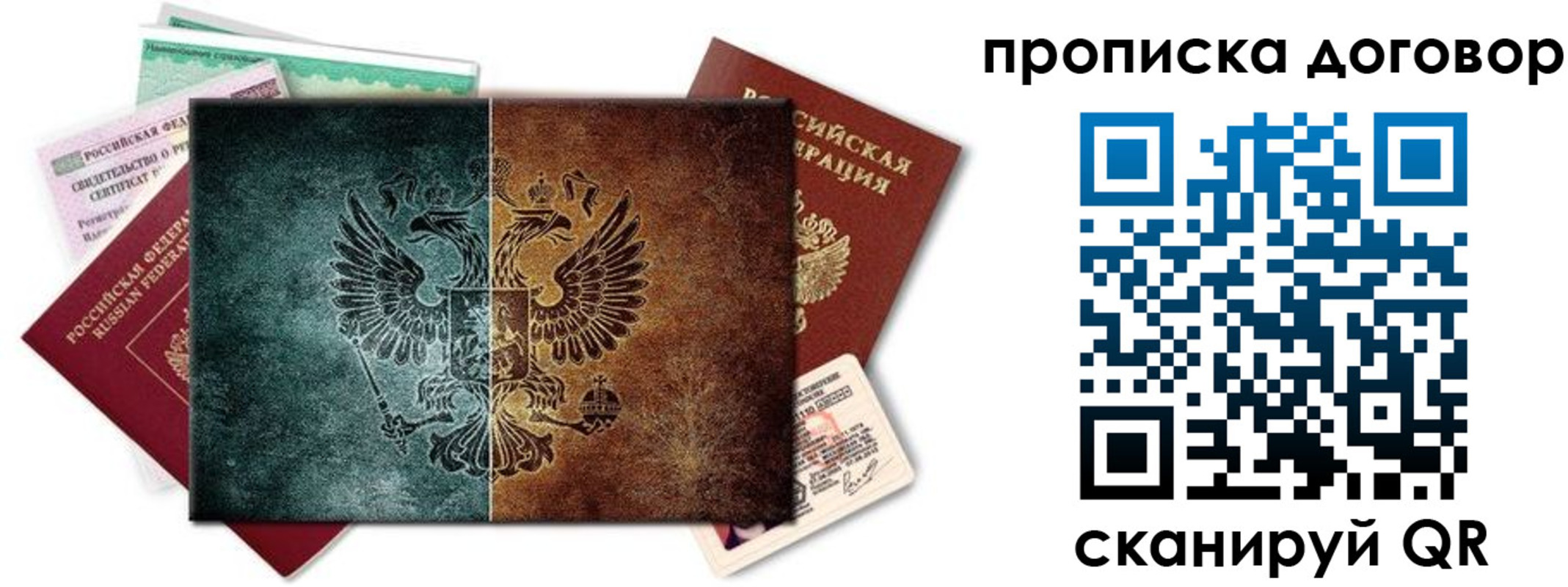 временная регистрация собственник в Зуевке