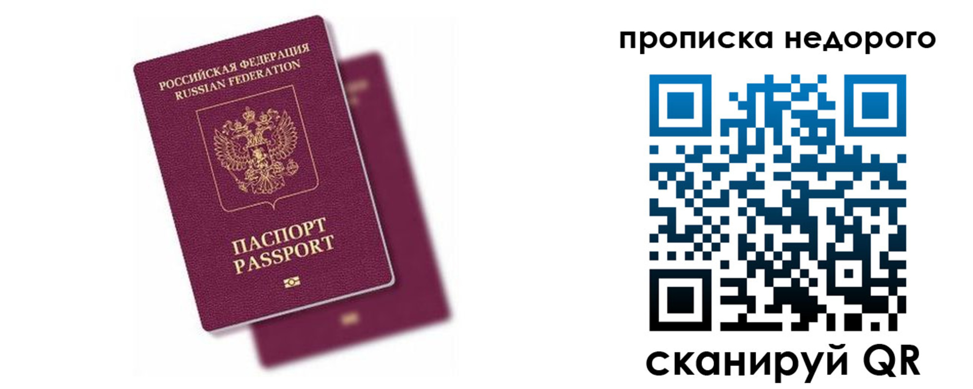 прописка иностранных граждан в Зуевке