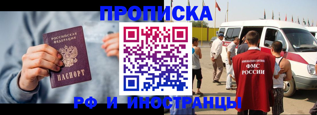 временная регистрация собственник в Зуевке