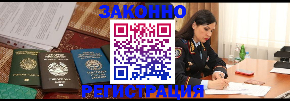 прописка 2025 в Зуевке