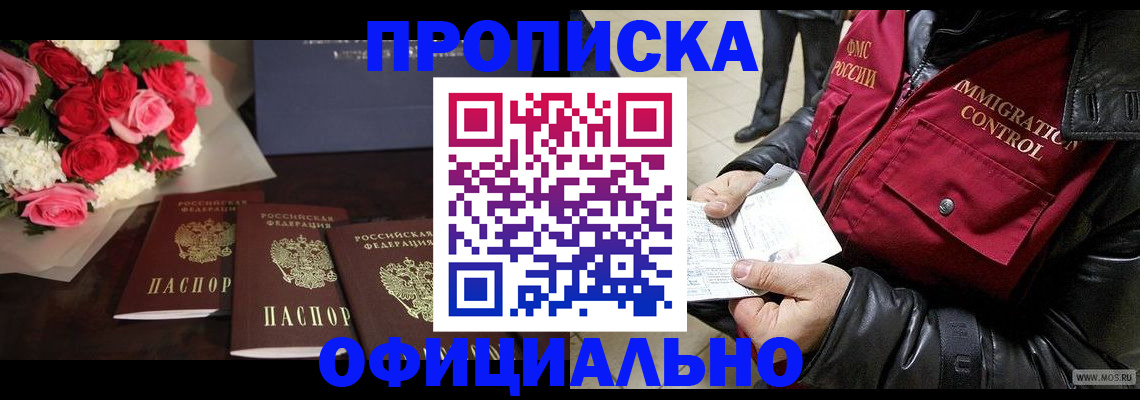 найти адрес прописки в Зуевке
