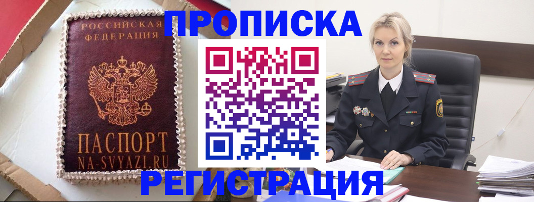 регистрация в Зуевке