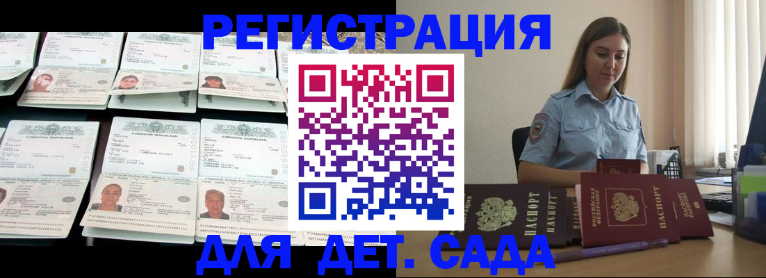 временная регистрация собственник в Зуевке