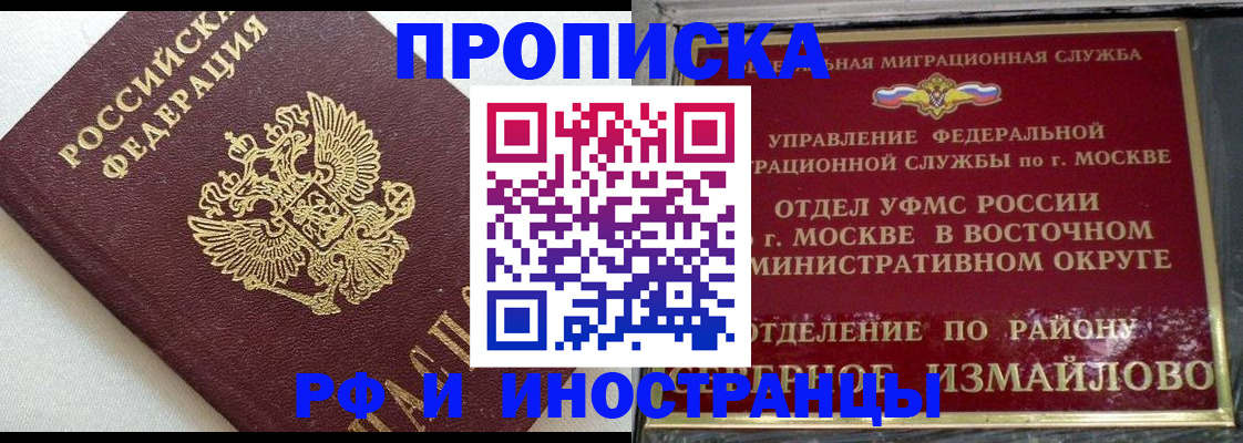 временная регистрация для школы в Зуевке