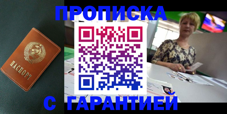 прописка для кредита в Зуевке